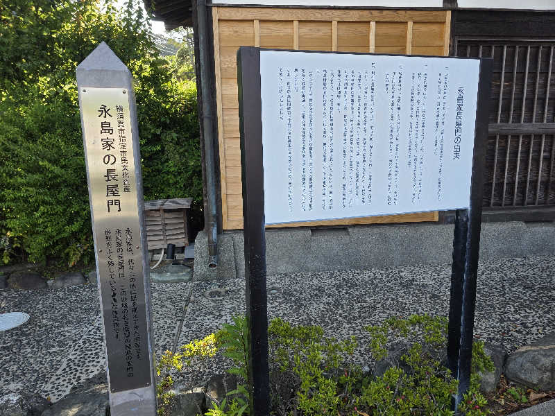 ★抹茶まちゃ☆さんの佐野天然温泉 湯処 のぼり雲のサ活写真