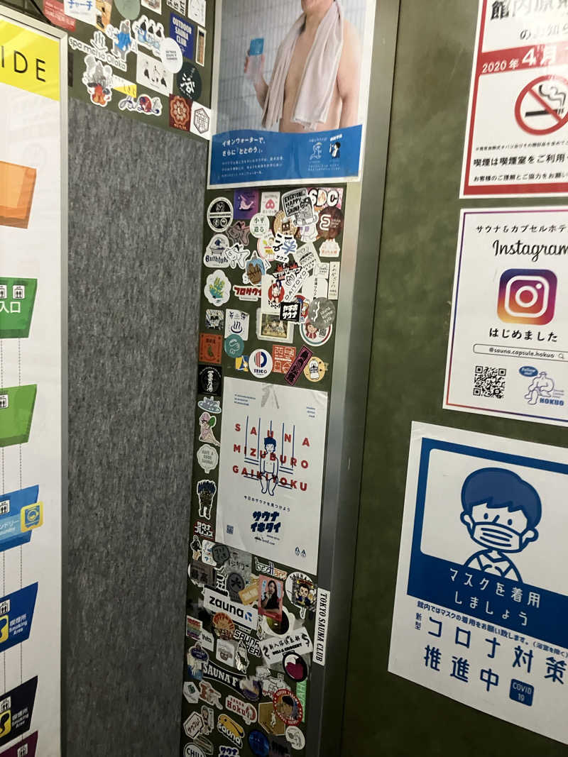 きちさんのサウナ&カプセルホテル 北欧のサ活写真