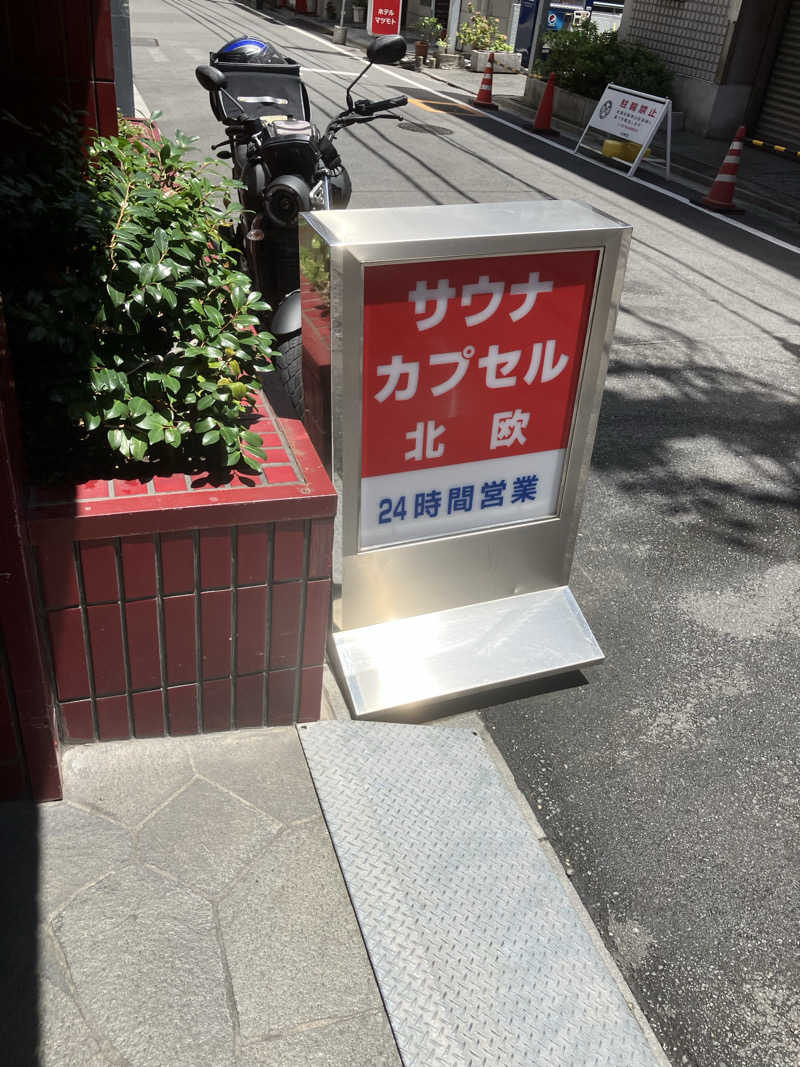 きちさんのサウナ&カプセルホテル 北欧のサ活写真