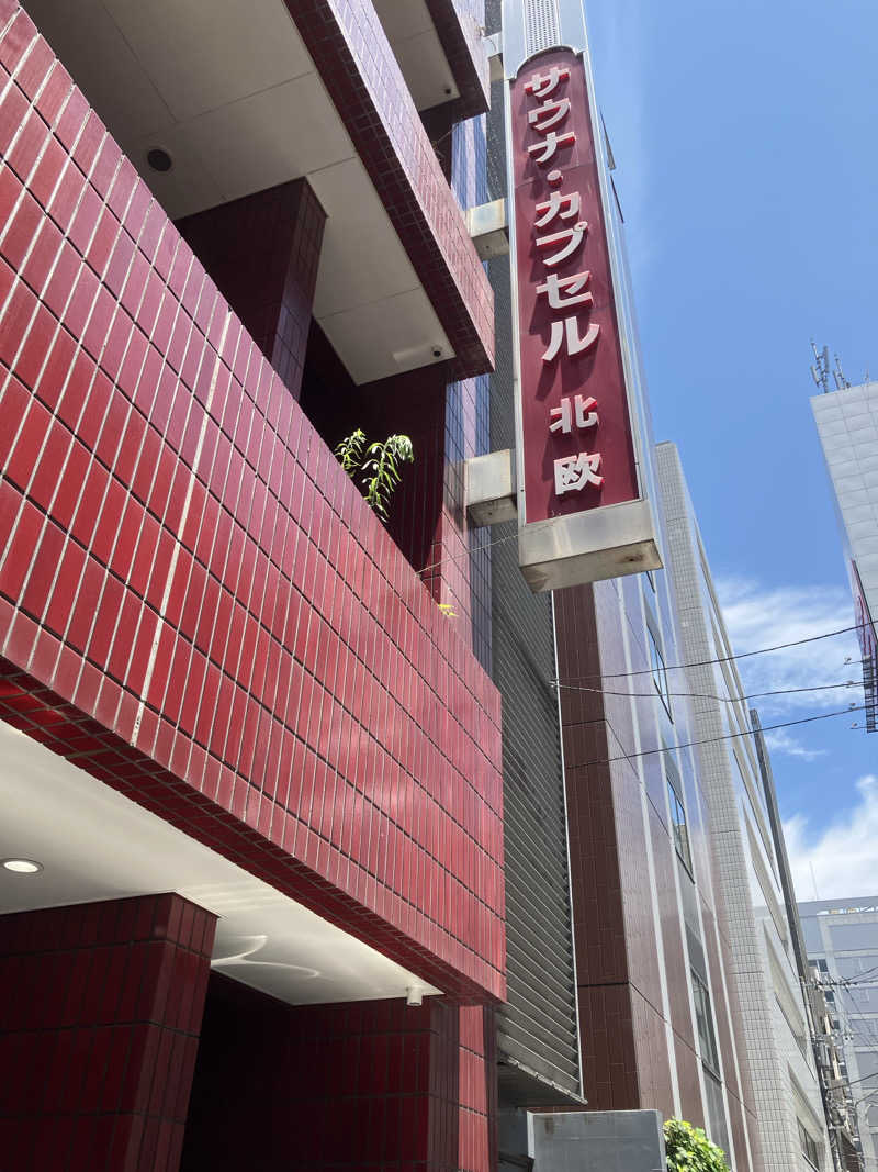 きちさんのサウナ&カプセルホテル 北欧のサ活写真