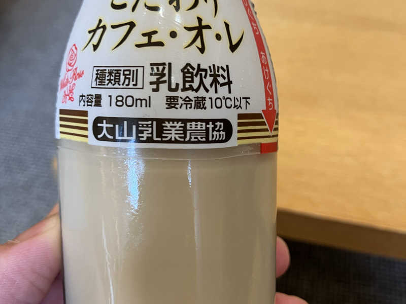 カフェオレ