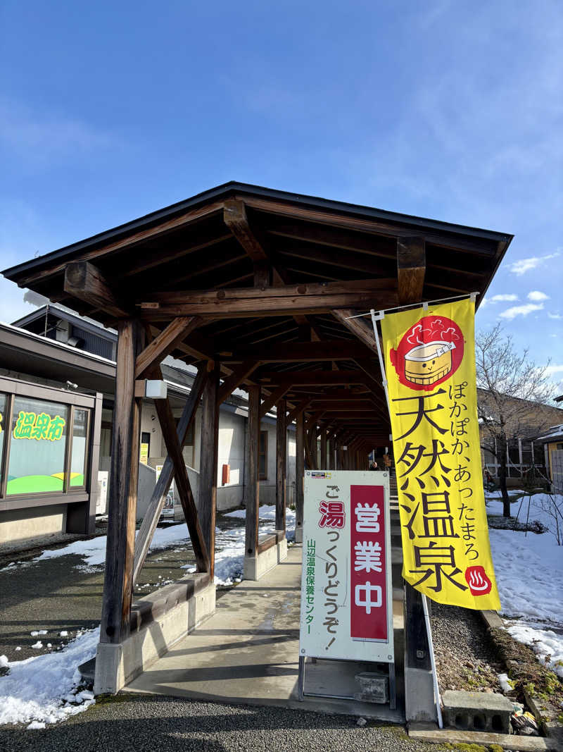 infinityさんの山辺温泉保養センターのサ活写真