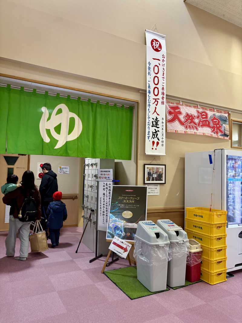 infinityさんの山辺温泉保養センターのサ活写真