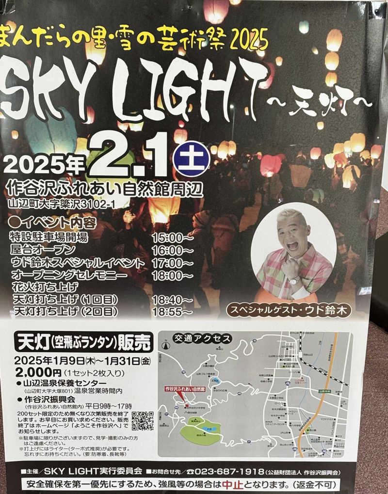 infinityさんの山辺温泉保養センターのサ活写真