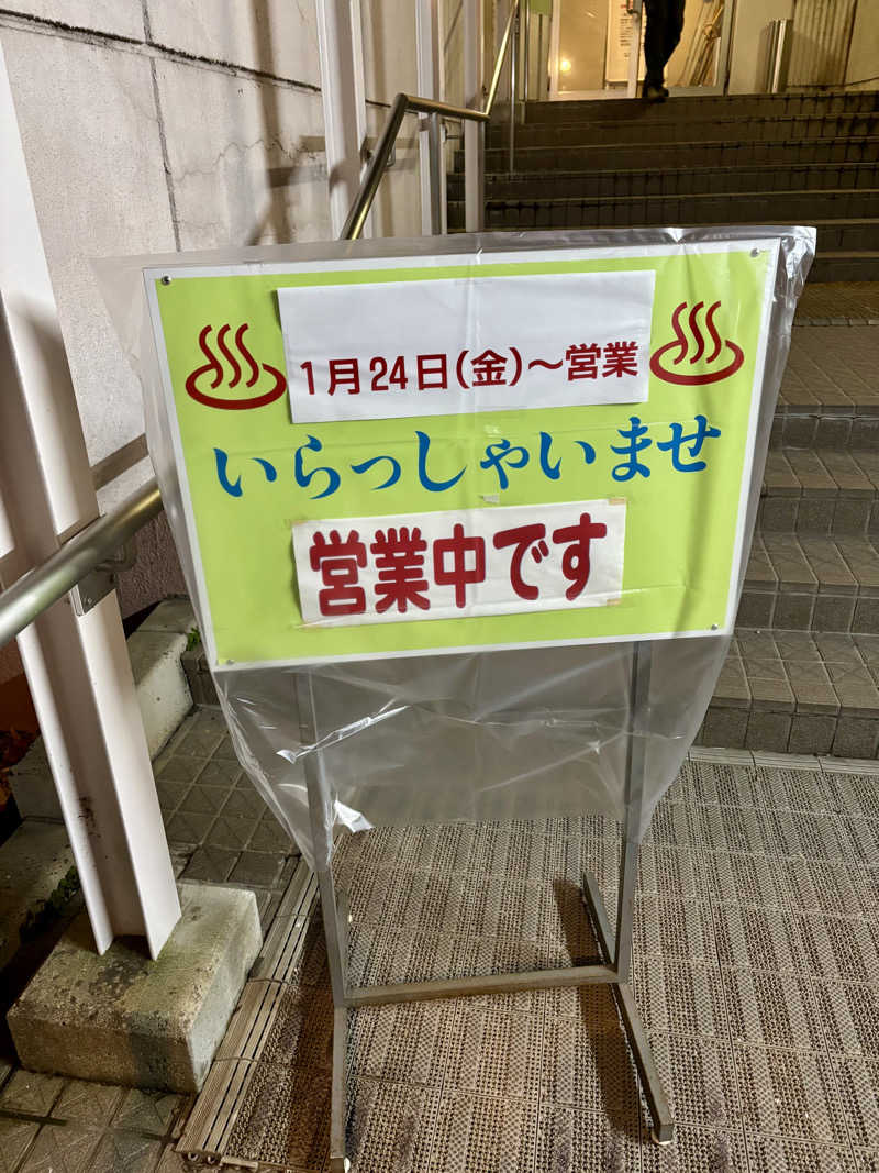 infinityさんのヒルズサンピア山形のサ活写真