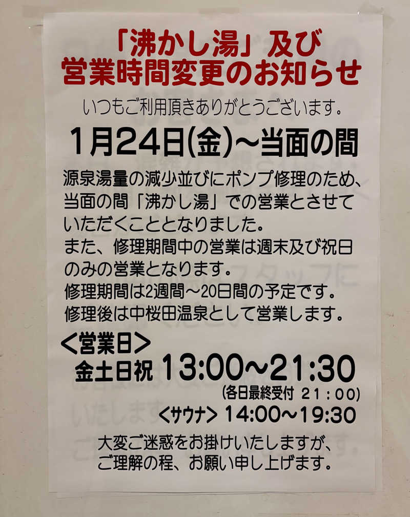 infinityさんのヒルズサンピア山形のサ活写真