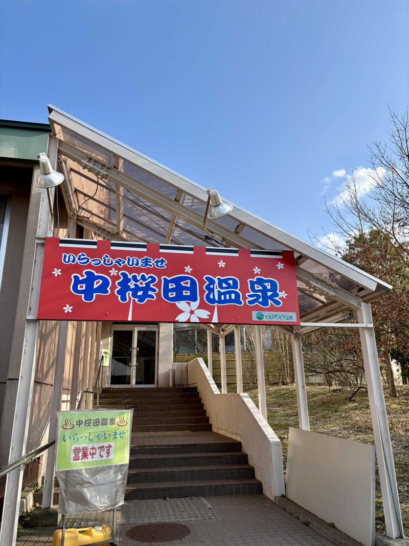 infinityさんのヒルズサンピア山形のサ活写真