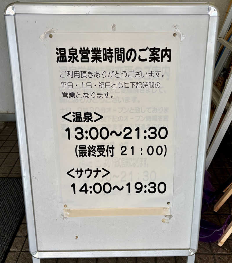 infinityさんのヒルズサンピア山形のサ活写真