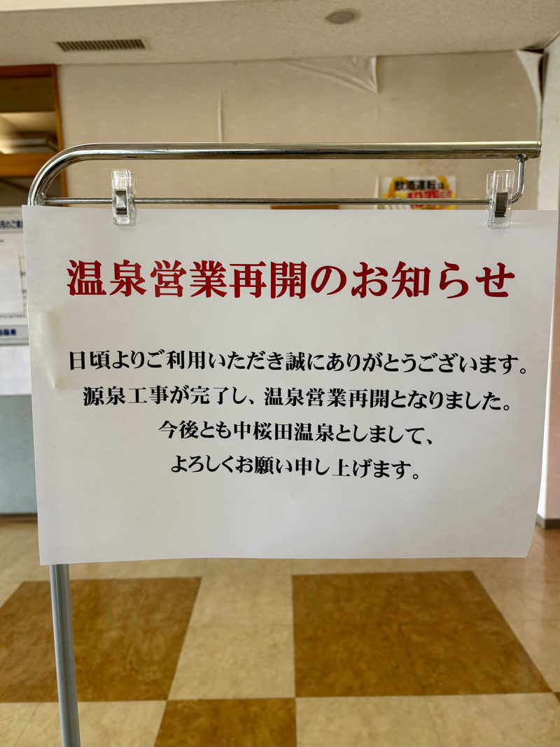 infinityさんのヒルズサンピア山形のサ活写真