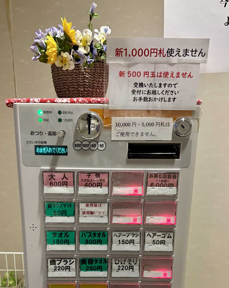 infinityさんのヒルズサンピア山形のサ活写真