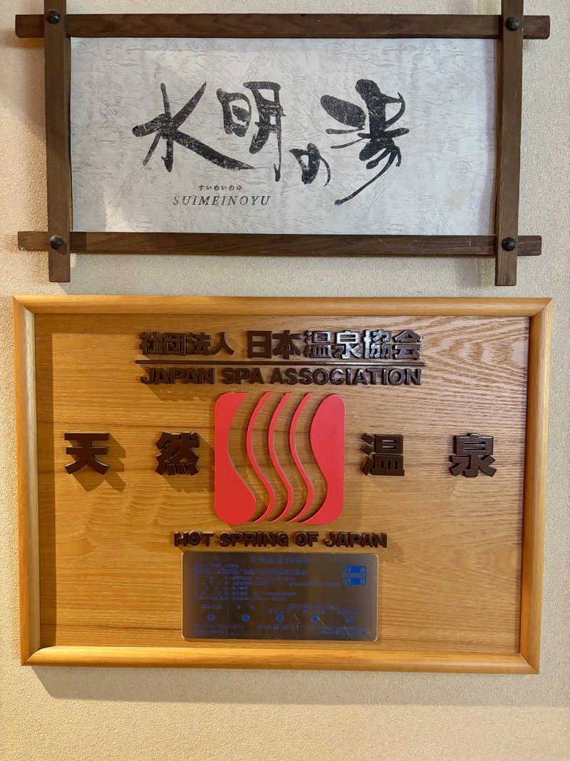 infinityさんの龍の湯のサ活写真