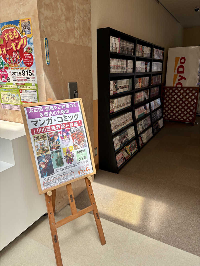infinityさんのひまわり温泉ゆ・ら・らのサ活写真
