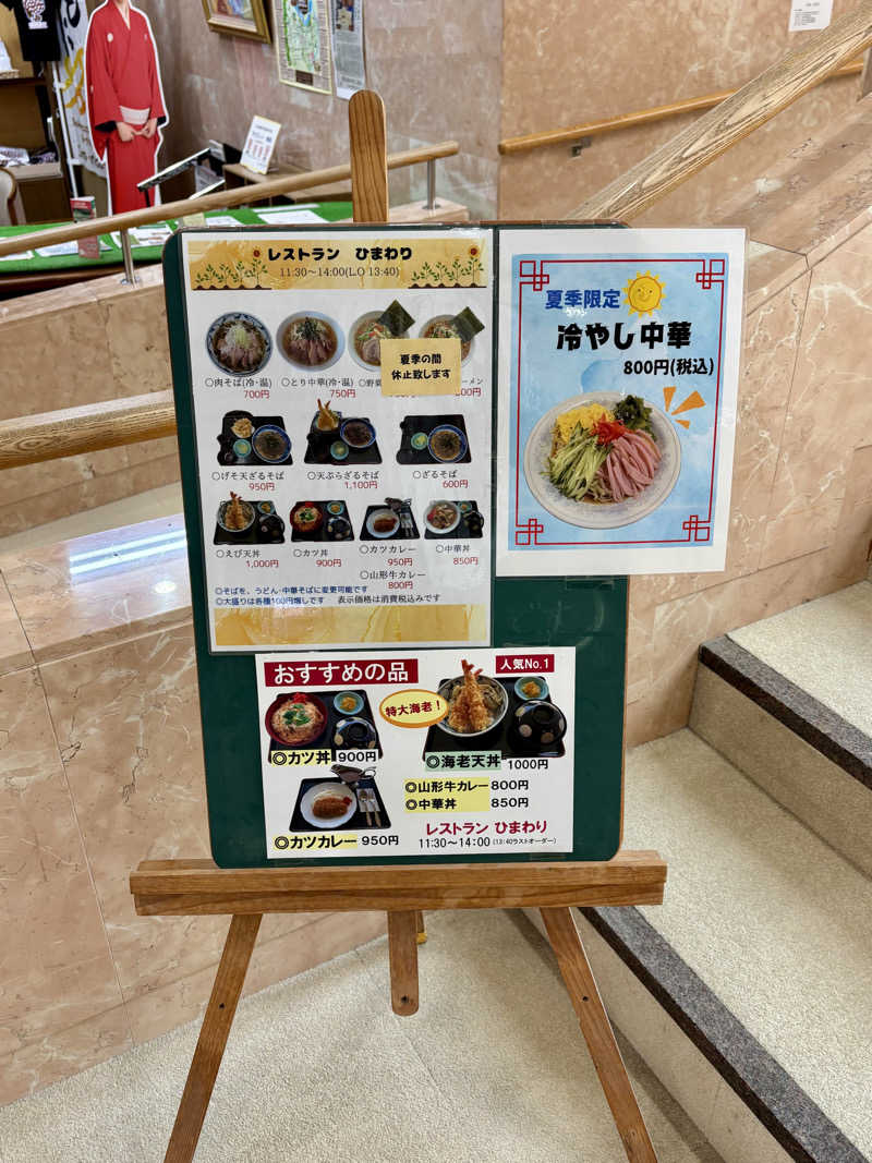 infinityさんのひまわり温泉ゆ・ら・らのサ活写真