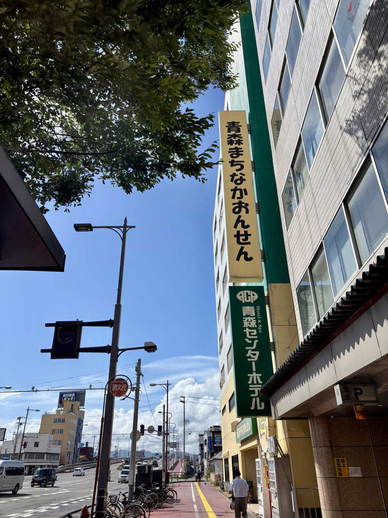 infinityさんのまちなか温泉青森センターホテルのサ活写真