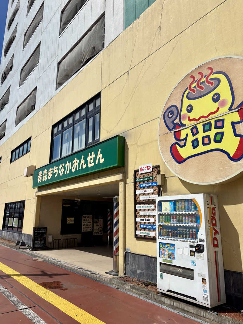 infinityさんのまちなか温泉青森センターホテルのサ活写真