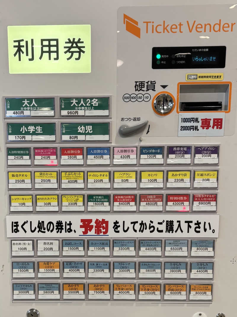 infinityさんのまちなか温泉青森センターホテルのサ活写真