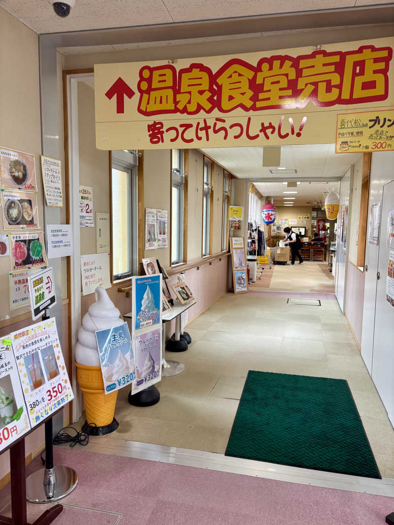 infinityさんの山辺温泉保養センターのサ活写真
