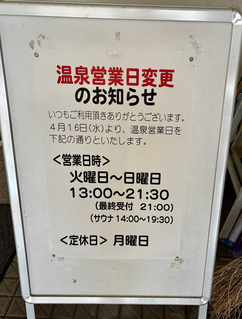 infinityさんのヒルズサンピア山形のサ活写真