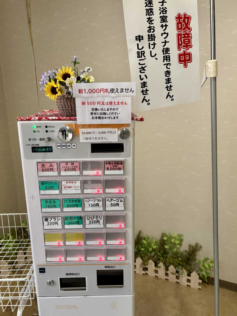 infinityさんのヒルズサンピア山形のサ活写真