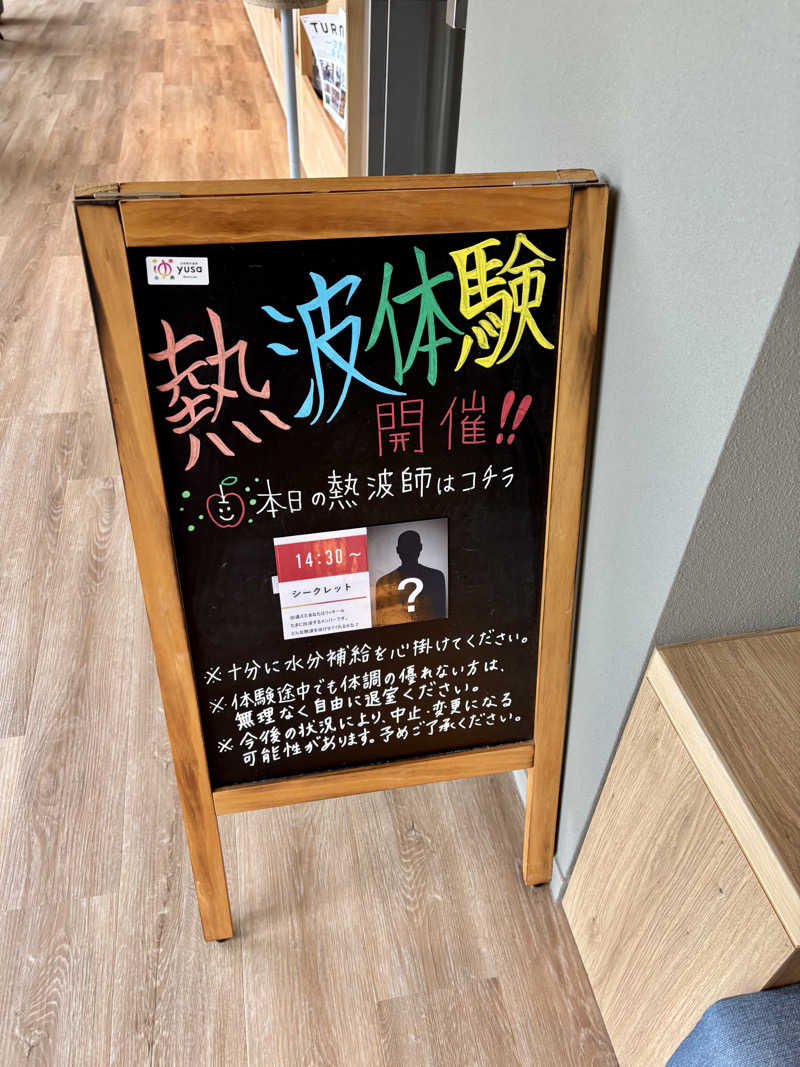 infinityさんの黒沢温泉 悠湯の郷 ゆさ & おふろcafé yusaのサ活写真