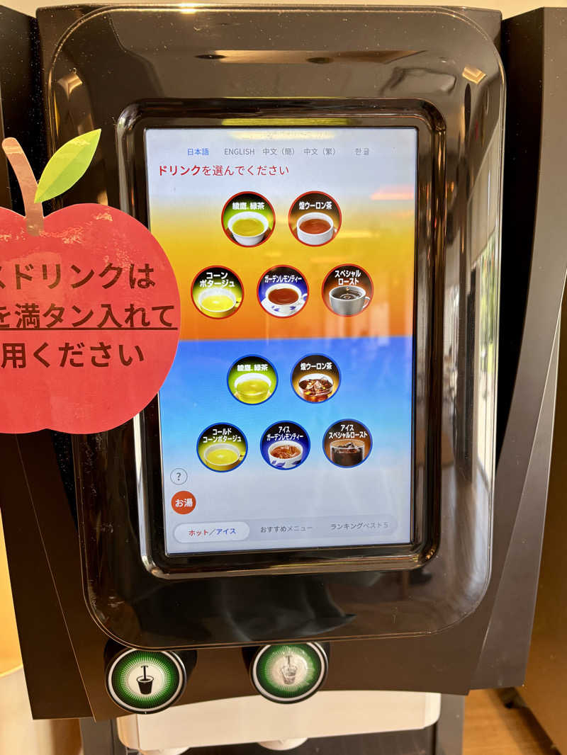 infinityさんの黒沢温泉 悠湯の郷 ゆさ & おふろcafé yusaのサ活写真