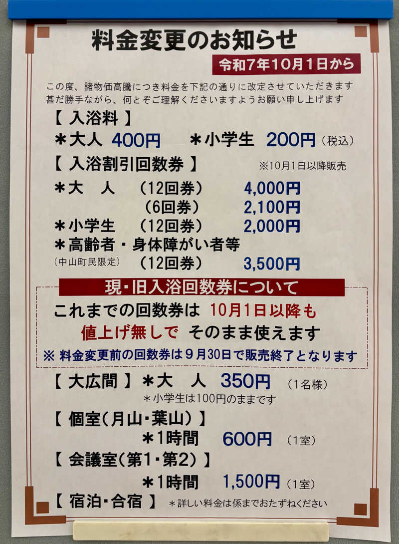 infinityさんのひまわり温泉ゆ・ら・らのサ活写真