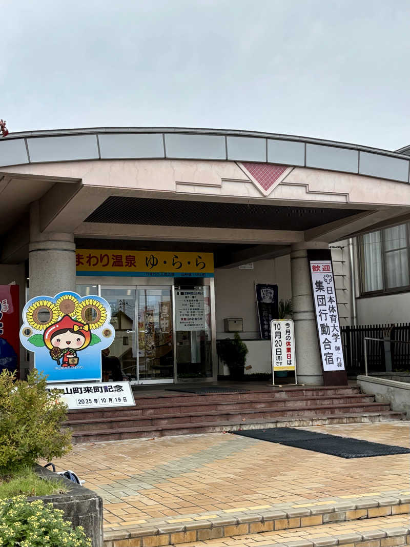 infinityさんのひまわり温泉ゆ・ら・らのサ活写真