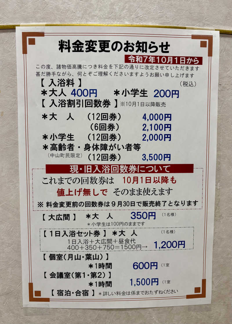 infinityさんのひまわり温泉ゆ・ら・らのサ活写真