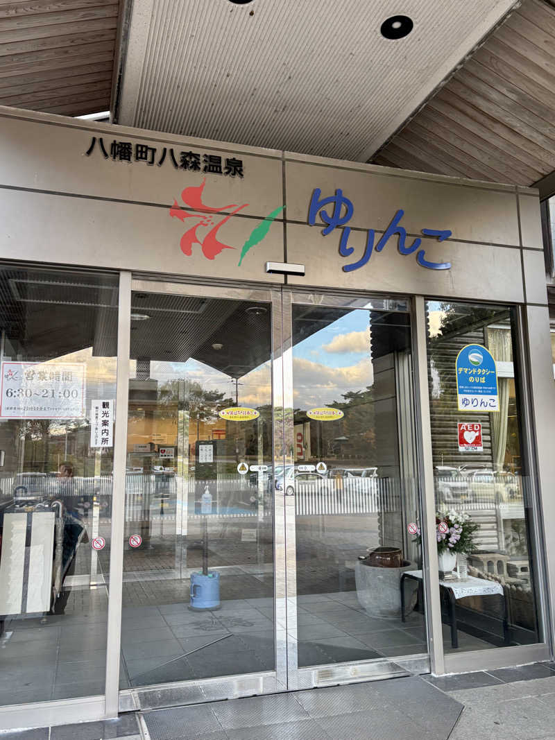 infinityさんの八森温泉ゆりんこのサ活写真