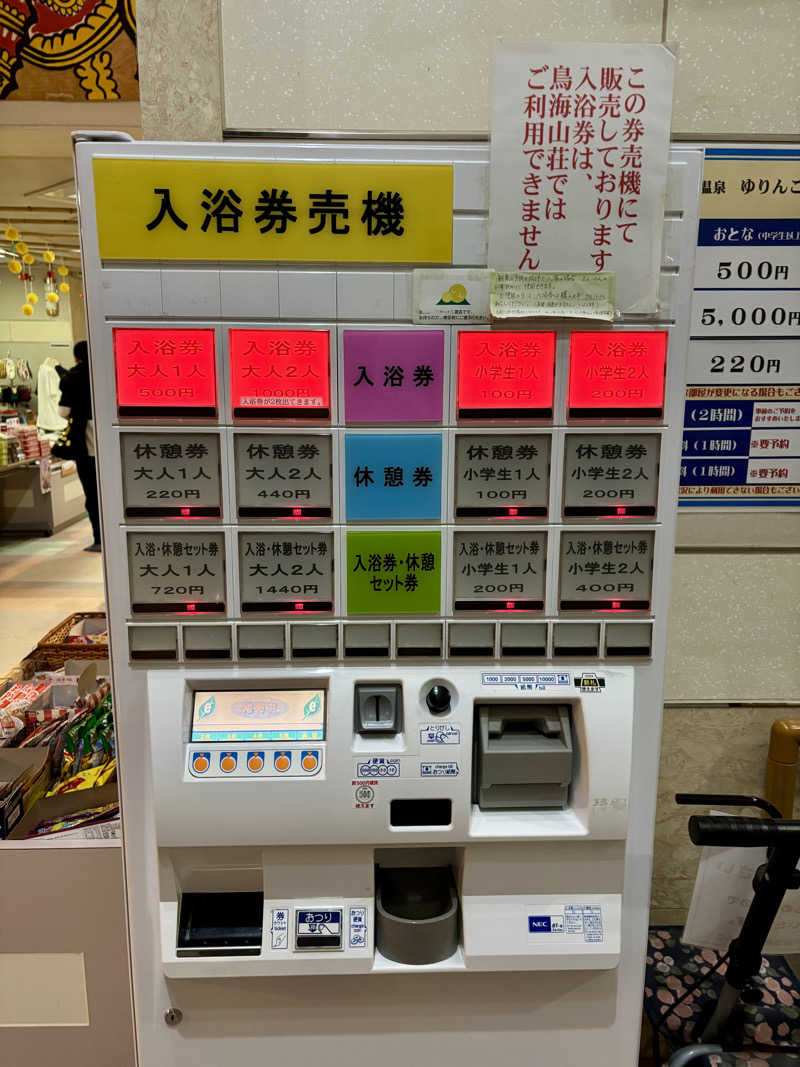 infinityさんの八森温泉ゆりんこのサ活写真