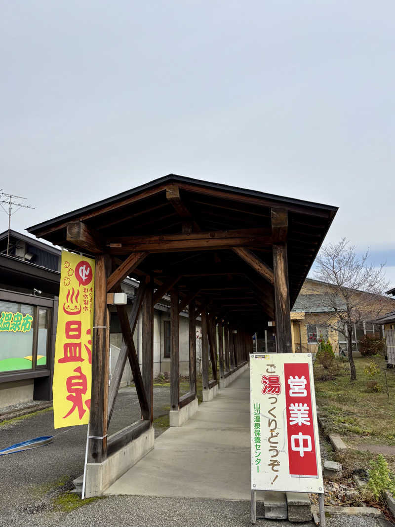 infinityさんの山辺温泉保養センターのサ活写真