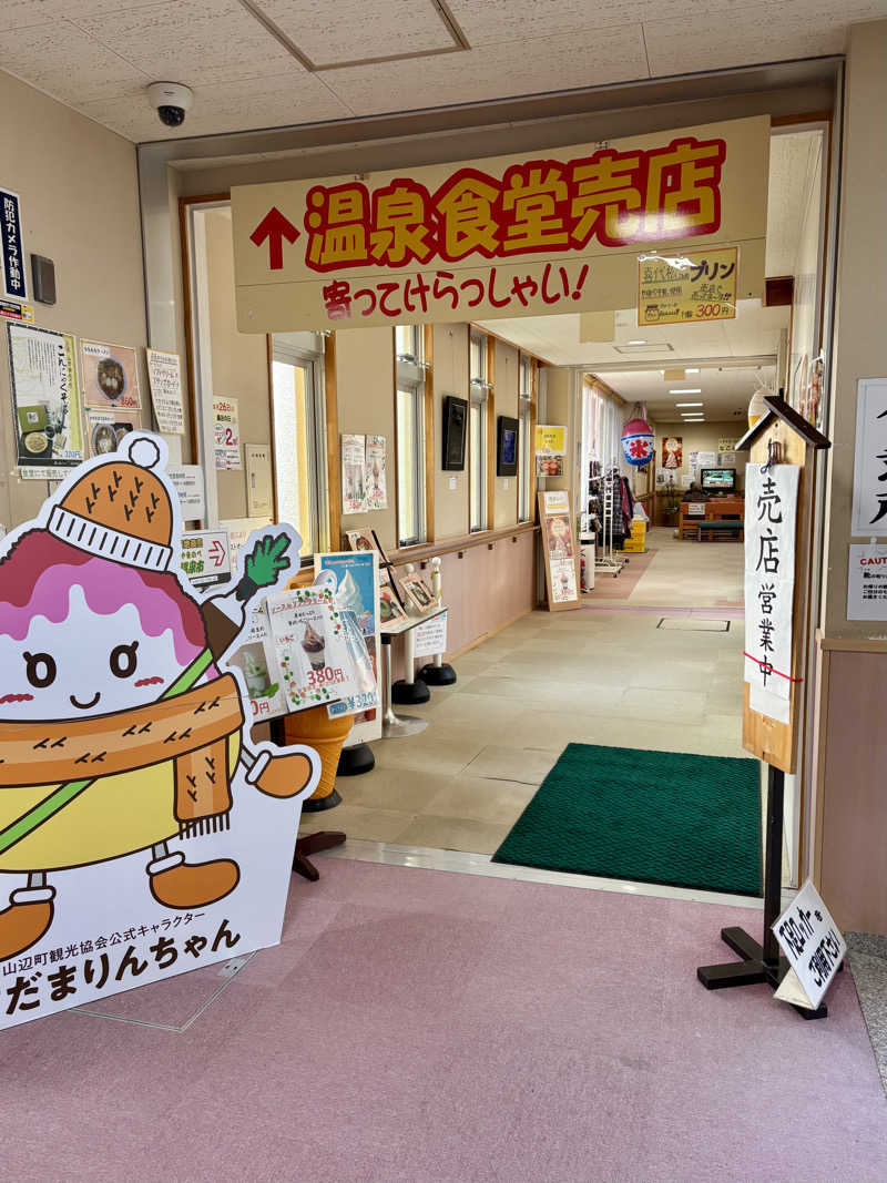 infinityさんの山辺温泉保養センターのサ活写真