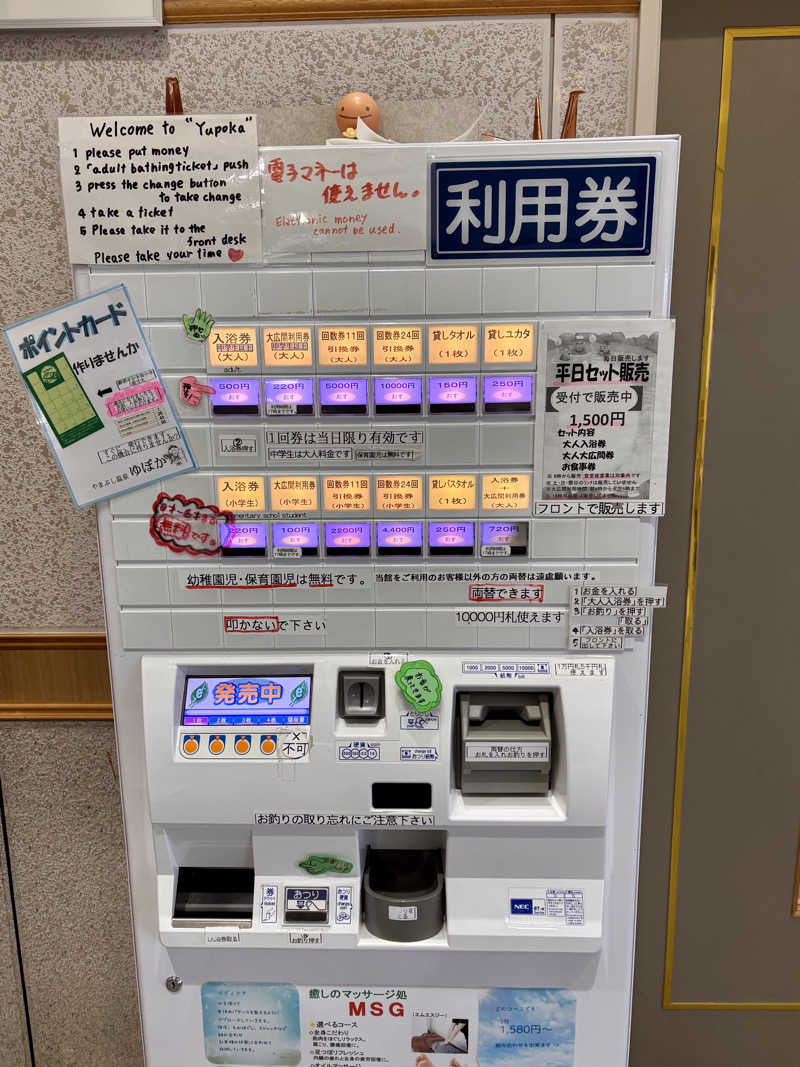 infinityさんのやまぶし温泉ゆぽかのサ活写真