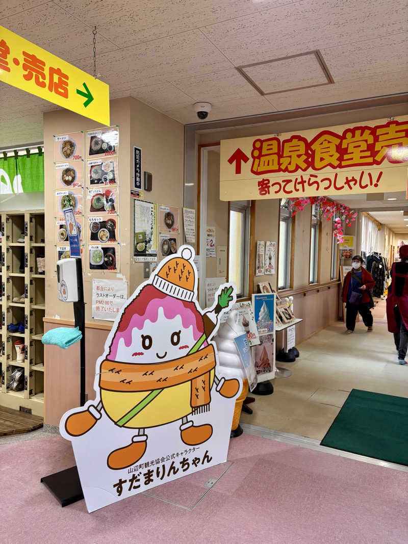 infinityさんの山辺温泉保養センターのサ活写真