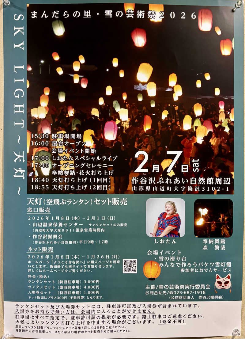 infinityさんの山辺温泉保養センターのサ活写真