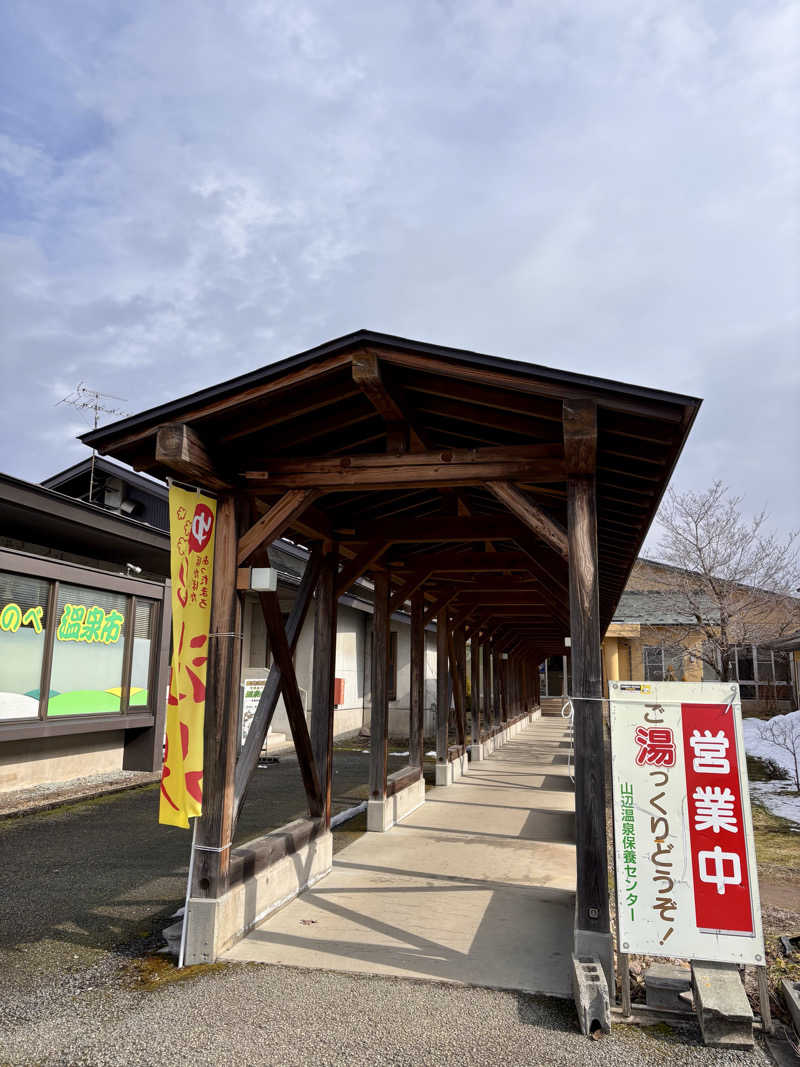 infinityさんの山辺温泉保養センターのサ活写真
