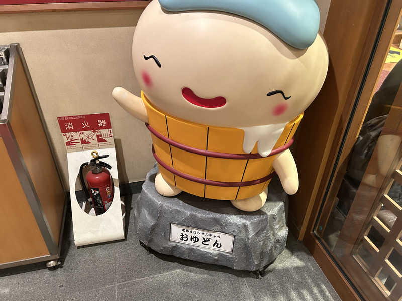 もすさんの鶴見緑地湯元水春のサ活写真