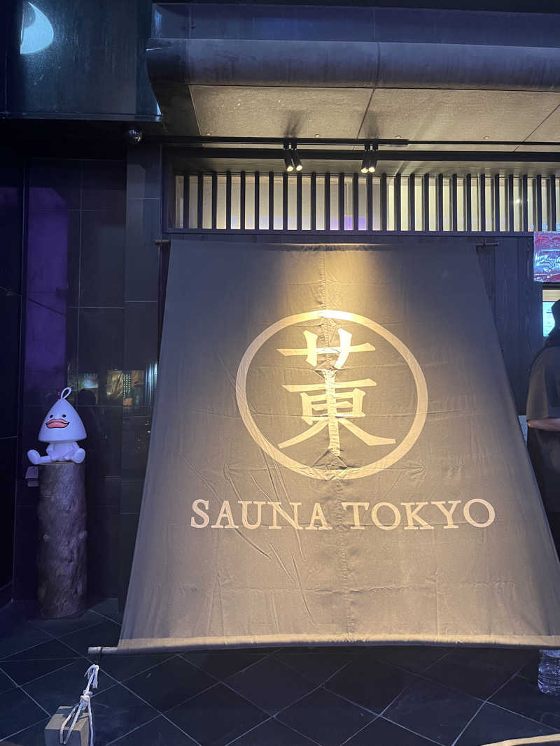 おすもうさんさんのサウナ東京 (Sauna Tokyo)のサ活写真