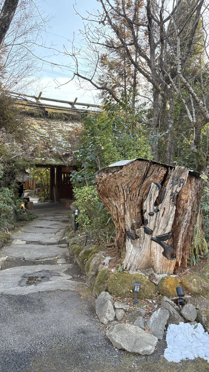うさんの湯布院プライベートサウナ&温泉NOGIKU  (湯布院旅館のぎく内)のサ活写真