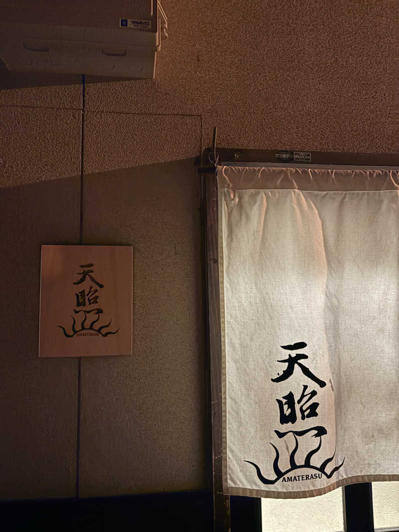 うさんの湯布院プライベートサウナ&温泉NOGIKU  (湯布院旅館のぎく内)のサ活写真