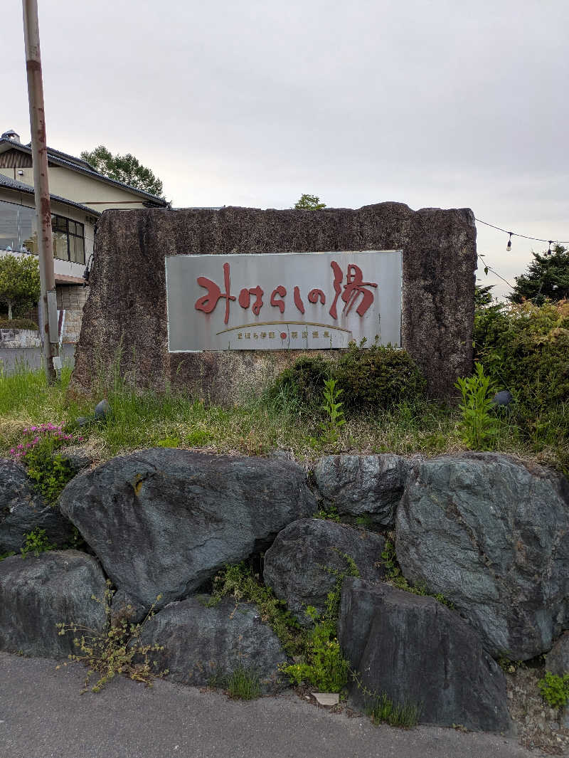 よりよしさんのみはらしの湯のサ活写真