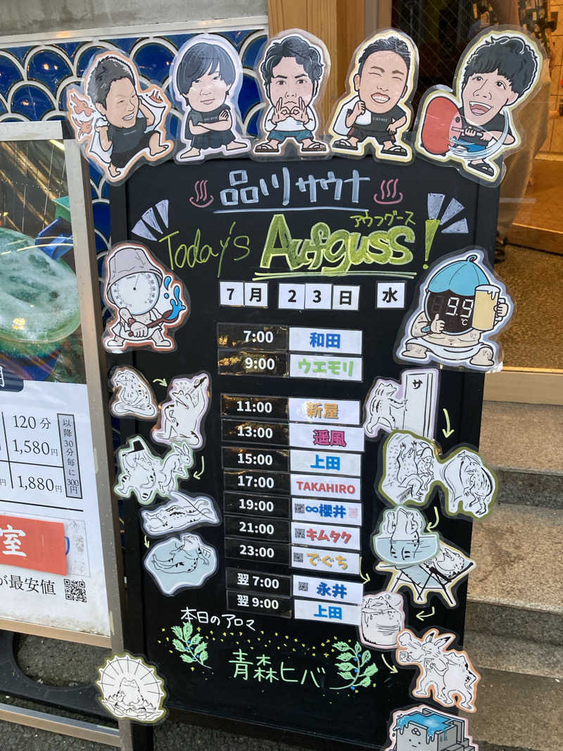 鳥畜生さんの泊まれるサウナ屋さん 品川サウナのサ活写真