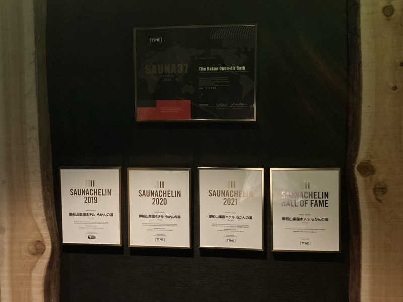 鳥畜生さんの御船山楽園ホテル  らかんの湯のサ活写真