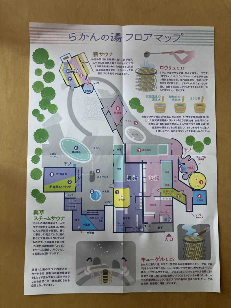 鳥畜生さんの御船山楽園ホテル  らかんの湯のサ活写真