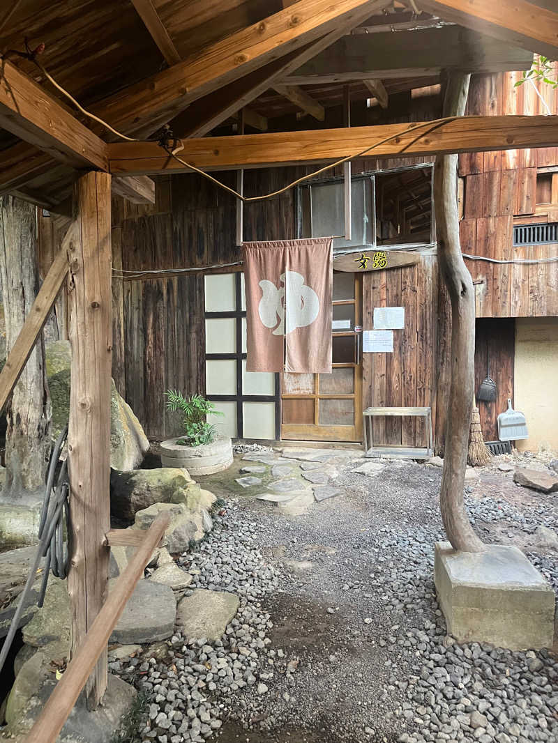 にゃるさんの霧島温泉 旅の湯(旧 野々湯温泉)のサ活写真