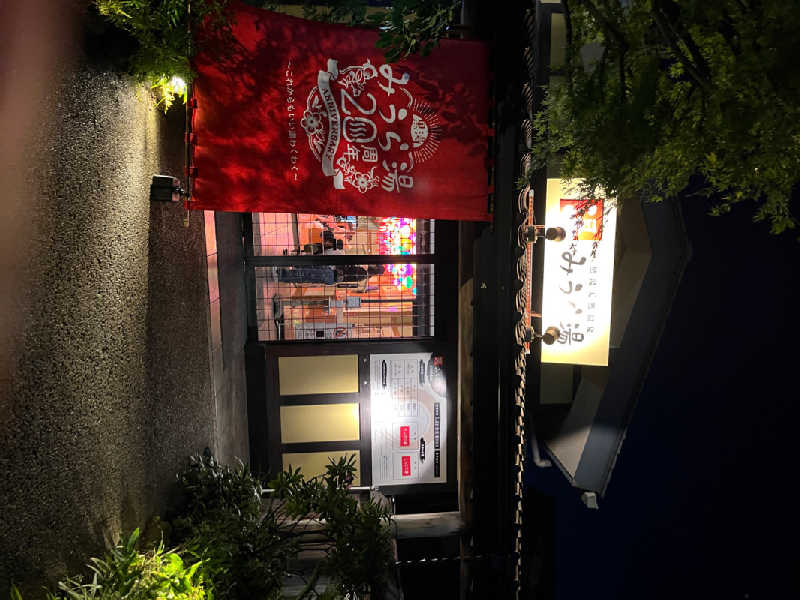 Hanamura Takerさんのみうら湯 弘明寺店のサ活写真