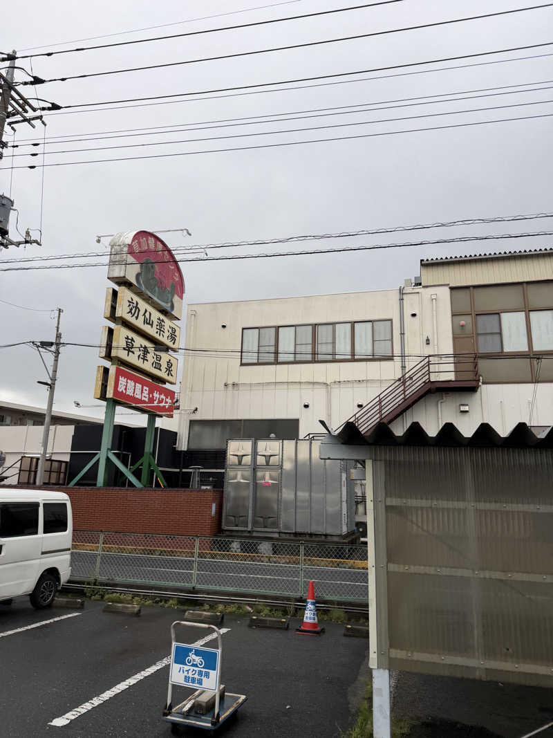 daiさんの湯乃泉 草加健康センターのサ活写真
