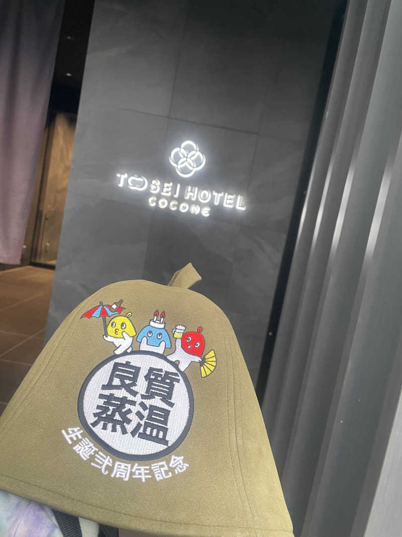 シナモンさんのトーセイホテル ココネ築地銀座プレミアのサ活写真