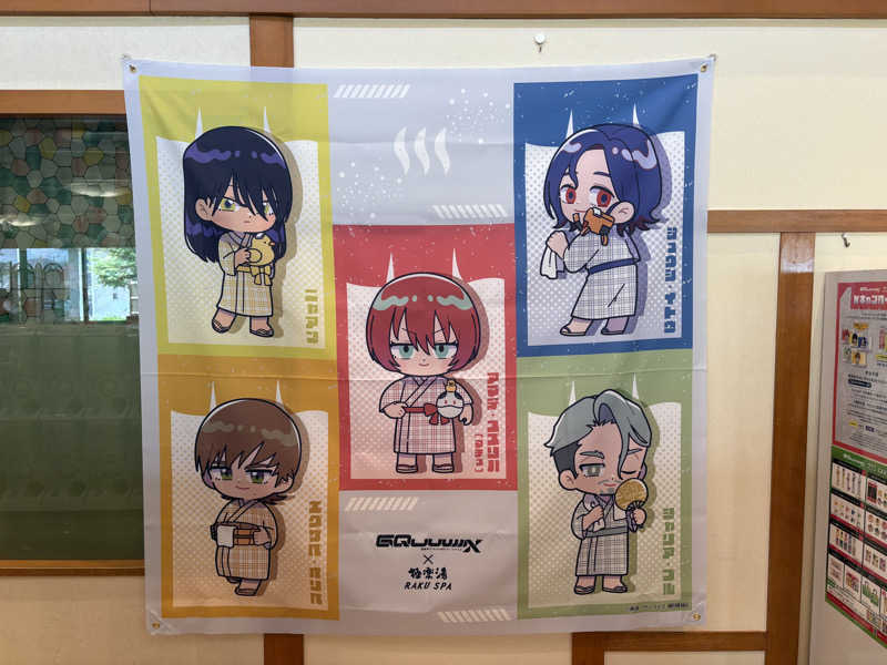 刹那乙さんの極楽湯 富谷店のサ活写真