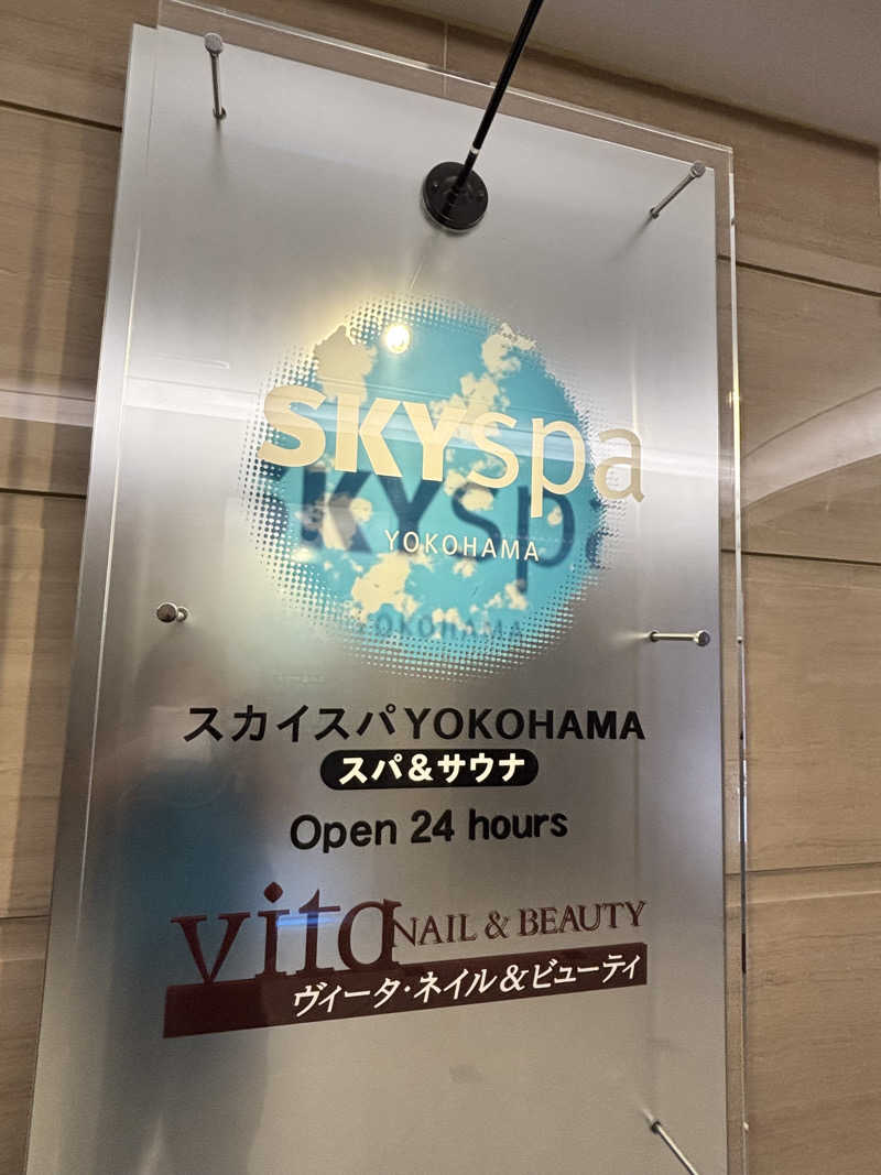 natunokoさんのスカイスパYOKOHAMAのサ活写真
